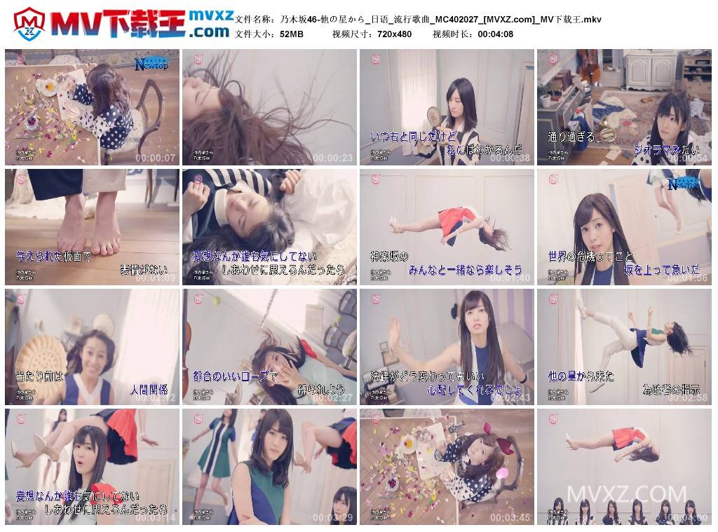 乃木坂46-他の星から_日语_流行歌曲_MC402027